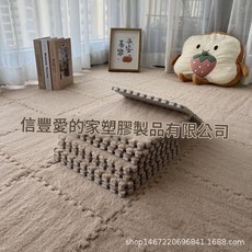 毛絨地毯拼接地墊, 淺咖, 1個