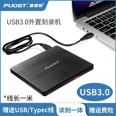 외장형 CD 플레이어 연결 데스크탑 드라이브 노트북 DVD 범용 USB, 1개, A. USB3.0 Typec 검정