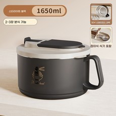 RON 304 스테인리스 라면 볼 식기 세트 젓가락 숟가락 포함 대용량 밀봉 뚜껑 기숙사 사무실용, [스타리 블랙] 대형 1650ml + 식기 세트