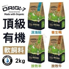 Origi-7 頂級犬用無穀軟飼料 放牧羊口味 2kg, 1個, 放牧羊,2kg(超取限2包)