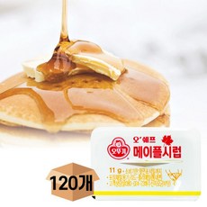 오쉐프 메이플시럽BOX 11gX120개 일회용 디스펜팩, 1박스