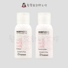 立坽 雲緹佛媚絲 洗髮乳 髮膜 永續媚力 柔漾洗護組 重建旅行組 極致洗護組 護色洗護組, 1個, 整質順馭旅行組(洗50ml+膜50ml)