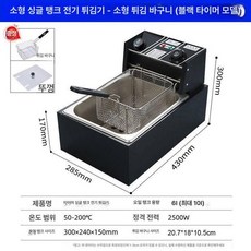 업소용 튀김기계 치킨 자동 타이머 전기 프라이어 핫도그, 10l 단일통 초두꺼운 타이머 포함 블랙 스틸, 기본 색상