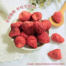 【正心堂】草莓凍乾 100克/500克, 1個, 草莓凍乾,草莓凍乾100gX2包組(活動限定)
