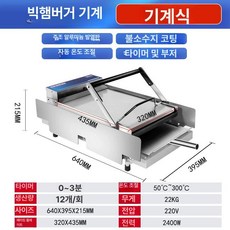 토스터기 대형 업소용 다이얼 빵굽는 토스트기 굽는 매장 오븐 샌드위치, 알루미늄 판 대형 기계식 12개, 기본 색상