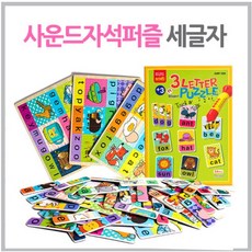사운드 자석퍼즐(세글자), 1개