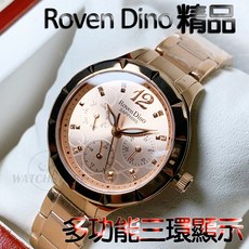 Roven Dino 羅梵迪諾 繽紛饗宴 三環多顯示 不鏽鋼對錶