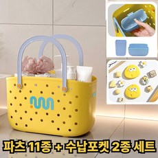 LAVION 나만의 커스텀 실리콘 수영가방 방수 파츠 11종 + 수납 포켓 2종, 개나리 옐로우