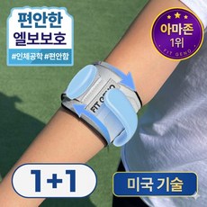 [미국 전문의가 만든]FIT GENO 팔꿈치 엘보 보호대, 2개, 그레이