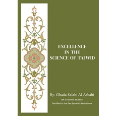 (英文圖書)Excellence in the Science of Tajwid 平裝版, Daybreak Press, 英文