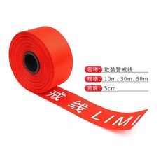 警戒線 帆布加厚施工安全線 止步 高壓隔離帶 盒裝安全警示帶 伸縮反光, 1個