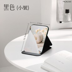 『天天秒發』化妝鏡 折疊鏡 鏡子 小鏡子 梳妝鏡 桌上鏡 便攜家用 桌面折疊學生宿舍, 折疊化妝鏡【油邊荔枝紋 #小號黑】, 黑