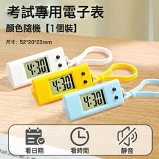 DFMEI 簡約迷你時間表學生考試專用電子錶宿舍桌面小時鐘便攜鑰匙小掛錶, 靜音三角款顏色隨機【1個裝】:如圖