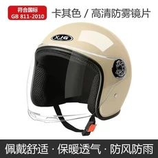 남자 여자 오토바이 헬멧 클래식 빈티지 스쿠터 자전거 오토바이 4/3 하프 페이스 헬멧 초경량, 07 beige