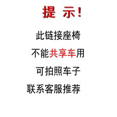 자전거 앞좌석 산악 대형 전기 공용 전기차 새들 대리 프레임 간이시트 도시 전동차, 이 링크 시트, 1개