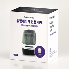 베이비브레짜 젖병냄새 세균걱정 세척찝찝함 제거 전용세제 타블렛 120정 1세트 4개월치, 126g, 1박스