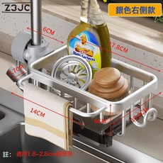 Z3JC 太空鋁廚房水龍頭置物架瀝水架抹布碗刷收納架神器廚房用品免打孔, 1個, 右銀帶黑色接水盤:如圖
