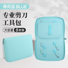玄鳥寵物美容剪刀收納包 台灣熱銷美髮剪刀包 美容師專用便攜大容量工具包, 藍色【8支裝剪刀包】, 1個