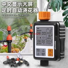 家用智能灌溉自動定時澆花器 花園陽臺盆栽霧化噴淋控制器, 1個, 英文版原廠標配定時器