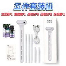 便攜式礦泉水瓶加濕器 車用香薰水氧機, 【超值組】加濕器+出霧棉5根+1精油