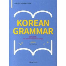 NSB9791158484323 새책-스테이책터 [Korean Grammar 1] --Korean 1-박이정-조원석 지음-한국어 일반-202, Korean Grammar 1