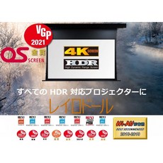 OS固定框120吋布幕 WF302-120H-PA，家庭劇院投影布幕，色彩真實還原，簡易安裝，享受影音娛樂