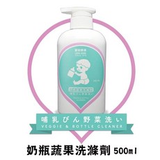 麗容酵素 LEON KOSO 奶瓶蔬果洗滌液/奶蔬清潔劑 500ml, 1個