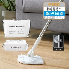 夾洗臉巾拖把 家用可伸縮一次性洗臉巾濕巾除塵免洗, 1個, 洗臉巾拖把,送乾巾+濕巾各1包+拖夾
