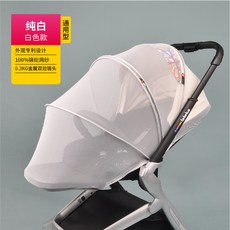 手推車防蚊帳 加密網紗 360 全包裹 手推車蚊罩 通用型蚊罩 蚊帳 嬰兒車蚊罩 嬰兒推車蚊帳 嬰兒車蚊帳 加大防蚊, 珍珠白-拉鍊支架款-加密網紗, 1個