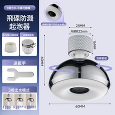水龍頭防濺頭嘴自來水起泡器家用節水器花灑噴頭加長延伸器過濾器, 5個