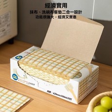 可愛盒裝高顏值懶人抹布抽取式餐布墊洗碗布吸水乾溼兩用廚房拍照, 1個, ins風格格紋/懶人抹布/餐墊/洗碗布,30*42CM/30張 1盒裝