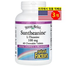 Natural Factors 내추럴 팩터스 L-테아닌 100mg L-Theanine, 3개, 60정