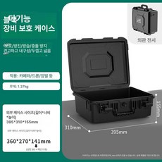 메종드라종 카메라 제습함 습기방지 먼지차단, 1개, 무광블랙 395x310x155
