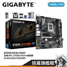 技嘉 B760M DS3H GEN5 DDR5 主機板 M-ATX 1700腳位, 1個
