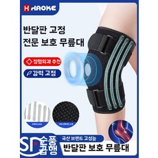 빅사이즈 무릎보호대 특대 무릎패드 내하중 150kg, 1개, H. 의료용 강화 지지 1쌍