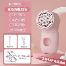 電動毛球修剪器 家用便攜式充電去球機 毛衣起球神器 刮毛球除毛球, 『充插两用』-粉色