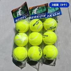 WERKON威爾康練習929高彈力散裝學生耐打訓練球體育課專用網球球, 1個, 929瑩綠色散裝耐磨打網球9個