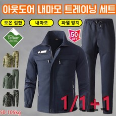 BAYEI 1/1+1 남자 아웃도어 캐주얼 전술복 보온 점퍼 트레이닝 츄리닝 세트 작업복 등산복 내마모 낚시복
