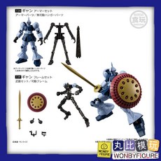 BANDAI 代理 機動戰士鋼彈 G-FRAME FA 06 套組 現貨供應，組裝模型體驗經典角色, 1個, C 72A+72F