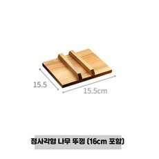 프라이팬 사각코팅 계란말이 다시마끼 교꾸 조리용 다마고 정사각 16cm 나무 뚜껑, 1개
