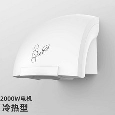 화장실 손건조기 핸드드라이기 회사 손말리는기계, 2000W 고출력 904S 흰색 냉온