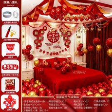 婚慶用品婚禮佈置裝飾 婚房佈置氣球套裝男方女方結婚拉花裝飾新房臥室婚禮喜字用品大全, 喜字波浪旗氣球套餐【長長久久】, 1個