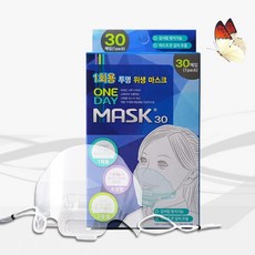 원데이마스크 위생마스크 30매 300매 주방마스크 투명마스크 급식마스크 조리용마스크 식당마스크, 2팩, 투명