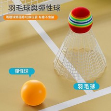 兒童羽毛球拍套裝, 羽毛球彈力球, 1kg, 1套