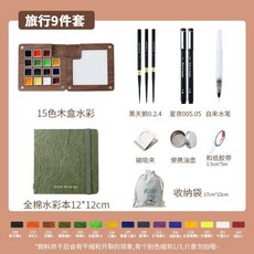 수채화물감 그림물감 전문가용 수채화 수채물감 휴대용 취미, 11 마이크로 결함 ro Holbein Travel 9