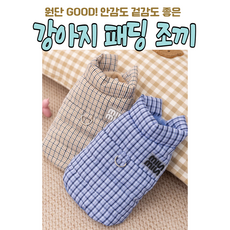 강아지 두껍고 따뜻한 여성스러운 명품 베스트 패딩 조끼 입고 벗기 편한, 1개, 번디블루