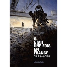 當時的法國是這樣的, 愛迪生·讓·穆蘭