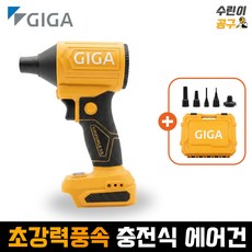 기가 충전 에어건 베어툴 G-400A 무선 제트건 송풍기 마끼다 배터리 호환, 1개