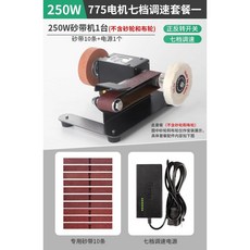 벨트 샌딩기 회전 사포 탁상 연마기 목공 연마 칼갈이 연삭기