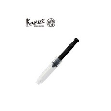 (카웨코) 만년필 미니콘 컨버터